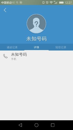 联系人打进来显示未知
