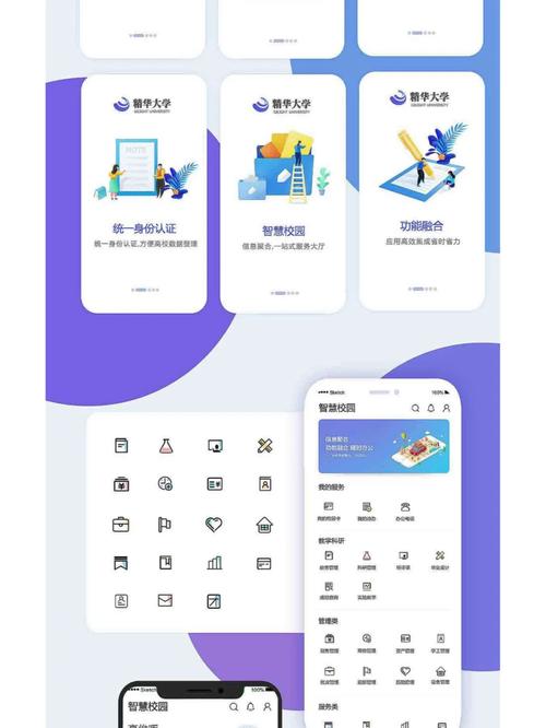 掌上智慧校园app下载最新版