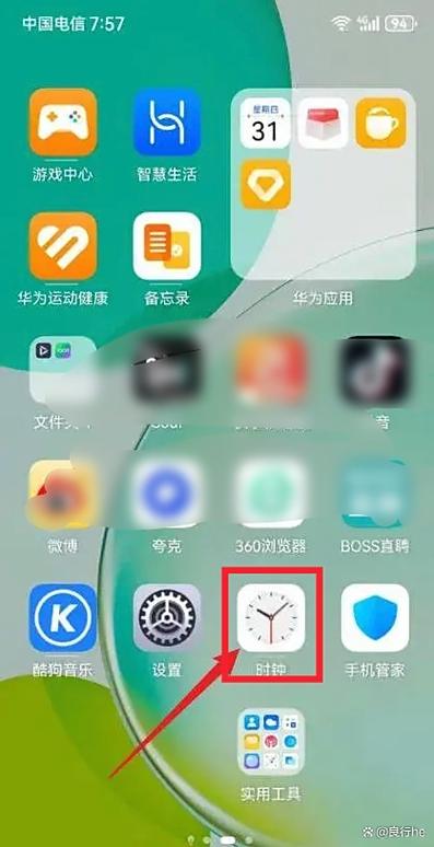 怎么设置自定义闹钟铃声