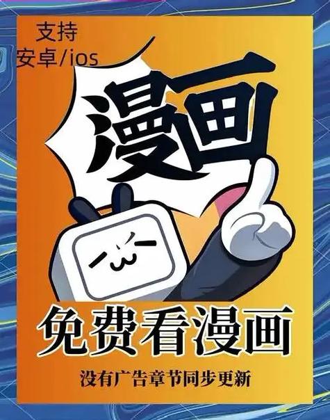 免费追漫神器下载链接