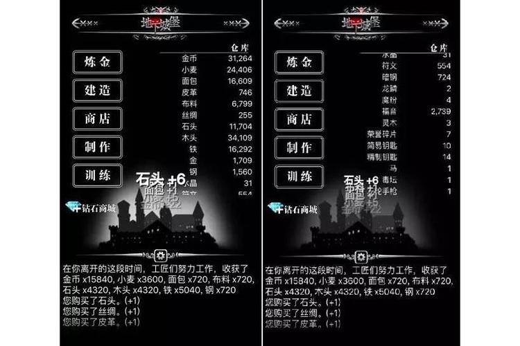 地下城堡1内购版截图2