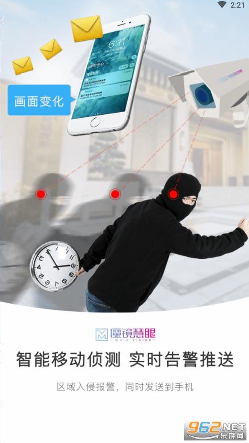 魔镜慧眼app官方下载截图3