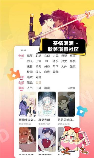 啵乐乐漫画官方正版下载