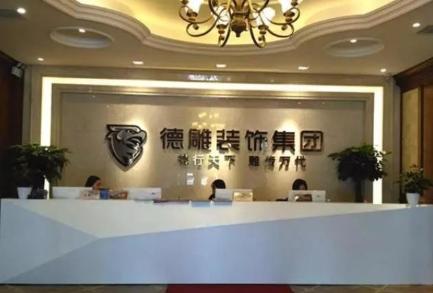 楚邦上品装饰工程有限公司