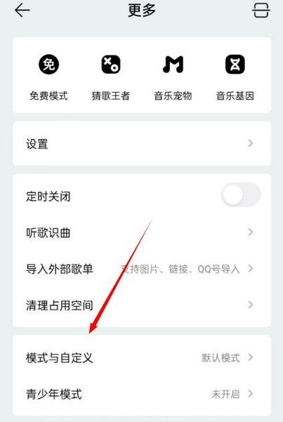 为什么qq音乐播放一首就停了