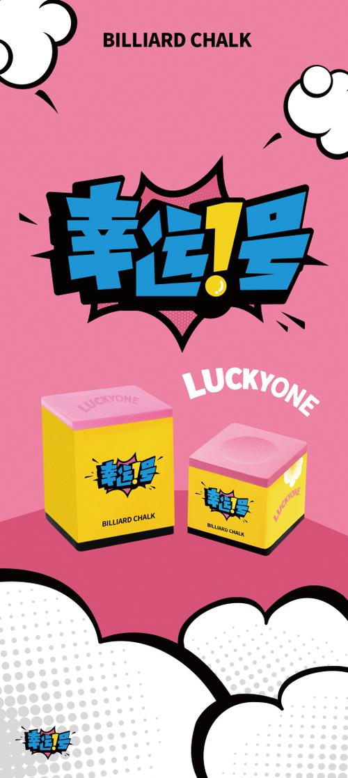 带lucky的品牌