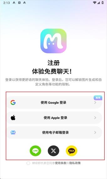 下载虚拟电话软件截图3