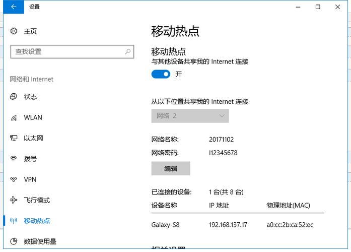 WIN10家庭版移动热点灰色