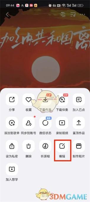 怎么删除全民k歌作品