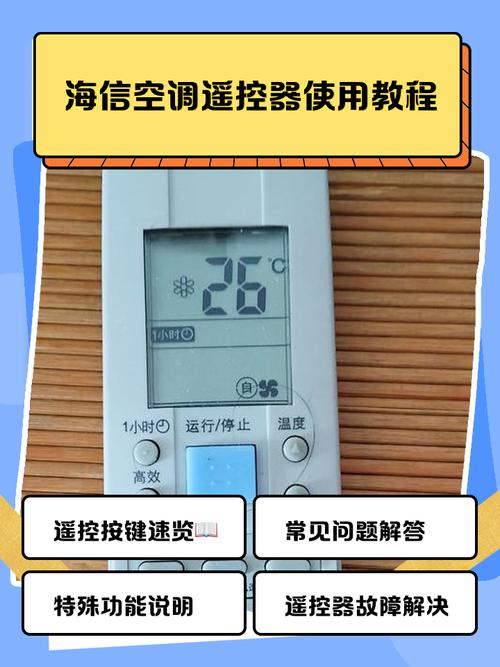 海信空调万能遥控器下载安装截图2