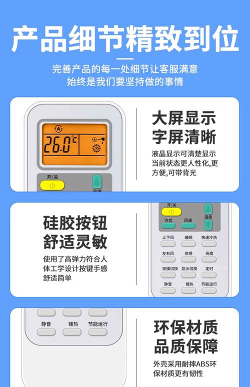 海信空调万能遥控器下载安装截图3