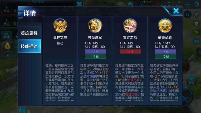 雅典娜的连招是什么 雅典娜的连招是什么