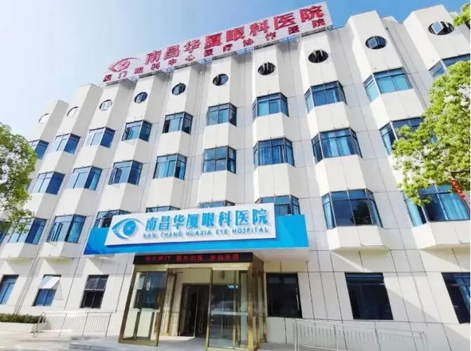 南昌眼科医院排名第一的医院