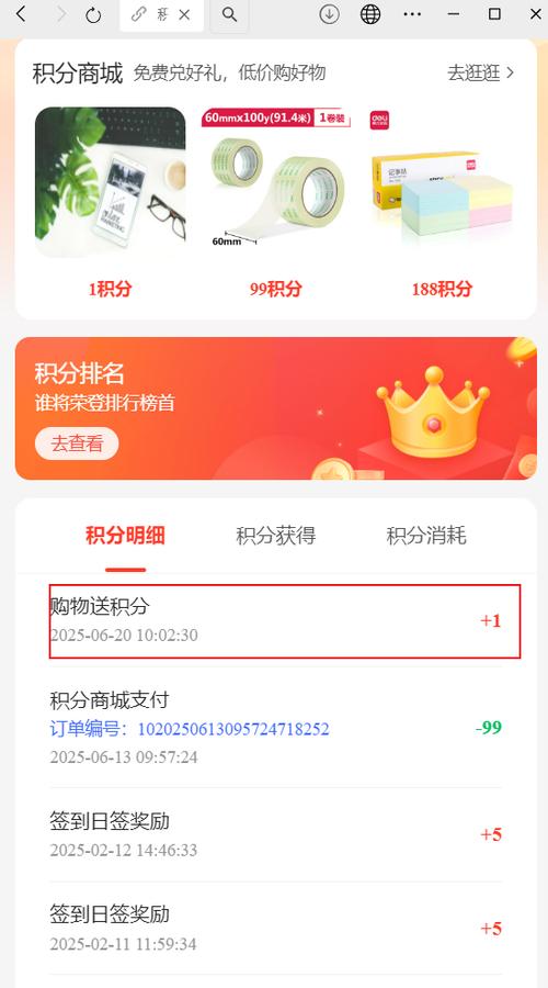 微信收款积分使用方法