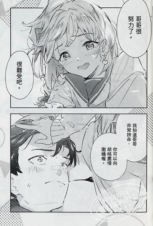 comic漫画台湾版