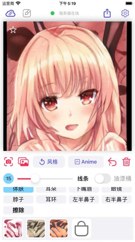 wand app安卓