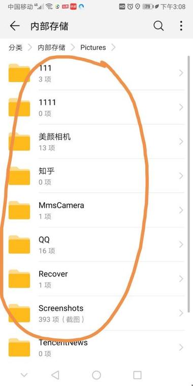 手机安装在哪个文件夹
