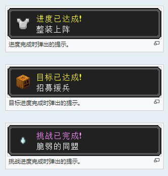世界盒子成就达成