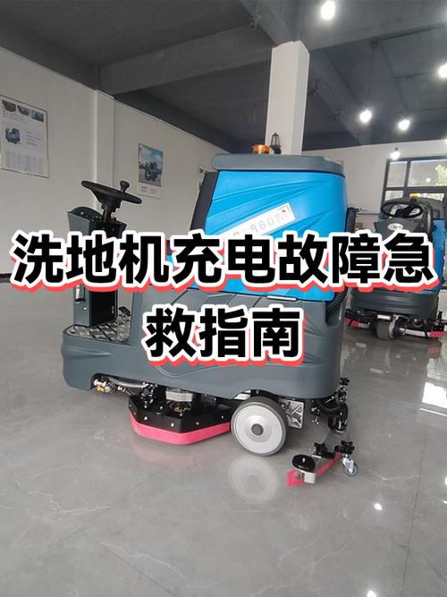洗地机插座长期不拔可以吗
