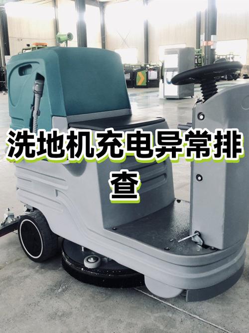 洗地机插座长期不拔可以吗截图3
