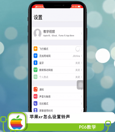 苹果xr可以自定义铃声吗截图2
