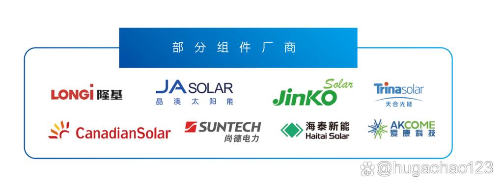 光伏厂家联系方式截图2
