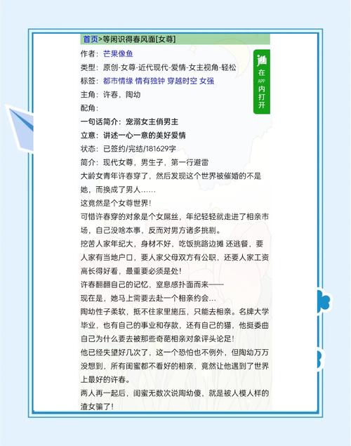 晨阅海量小说