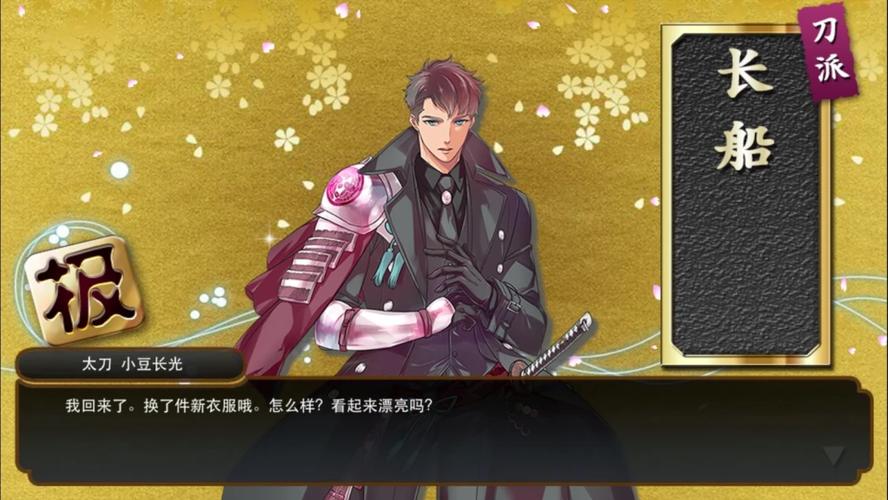 刀剑乱舞小豆长光稀有吗