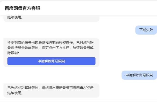 百度网盘为什么下载不了