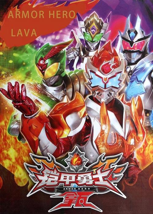 铠甲勇士拿瓦破解版