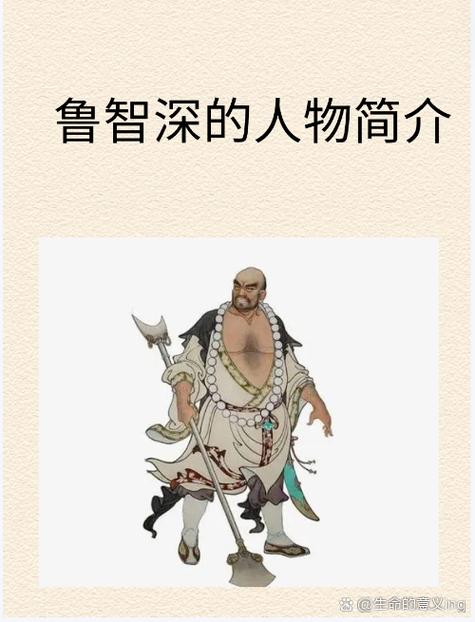 水浒传中人物出场顺序