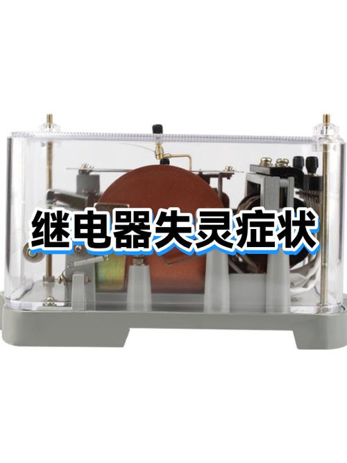 继电器坏了最明显的现象