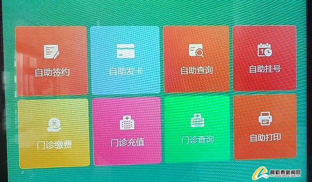 微信医院挂号怎么删除就诊人