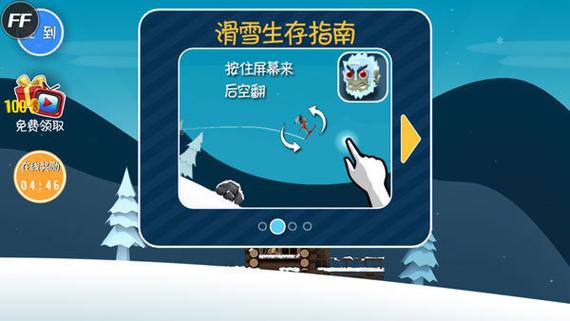 滑雪大冒险内购