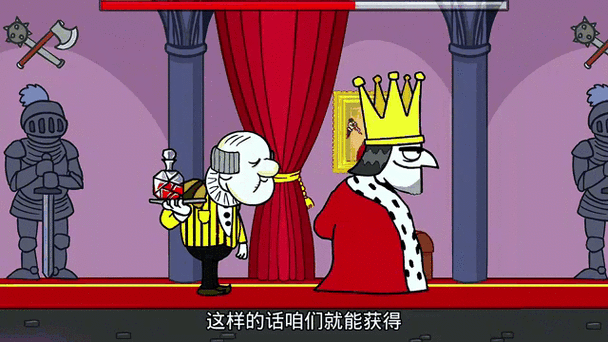 我要当国王网页版 我要当国王网页版