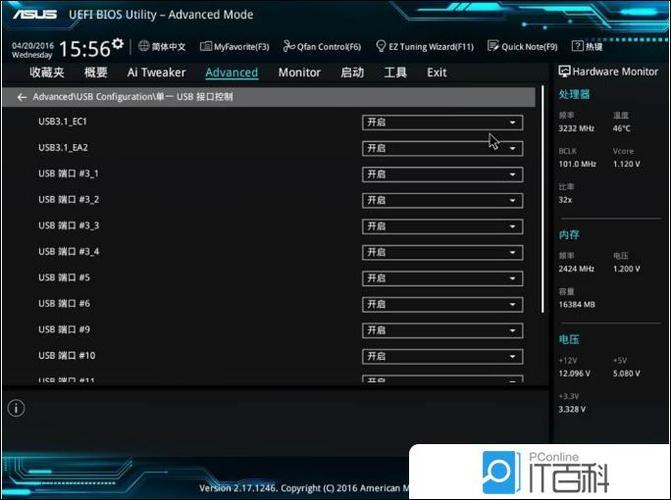 华硕z390主板bios设置