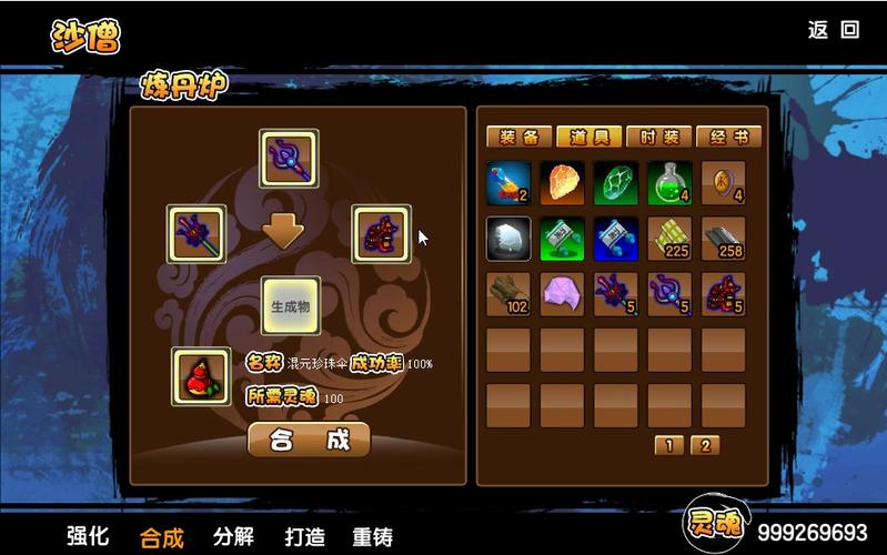 造梦西游3葫芦有几种