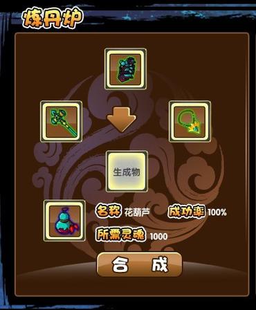 造梦西游3葫芦有几种截图3