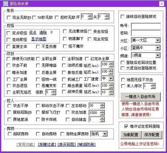 冒险岛收费挂