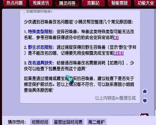 梦幻西游烟花区平转