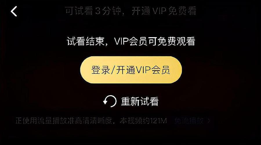 ipad腾讯视频vip看不了