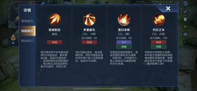 王者后羿一技能加伤害吗