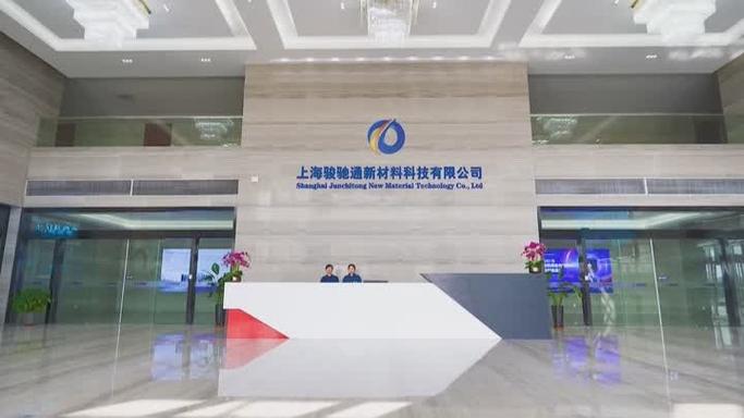 湖南瀚阳新材料科技有限公司截图2