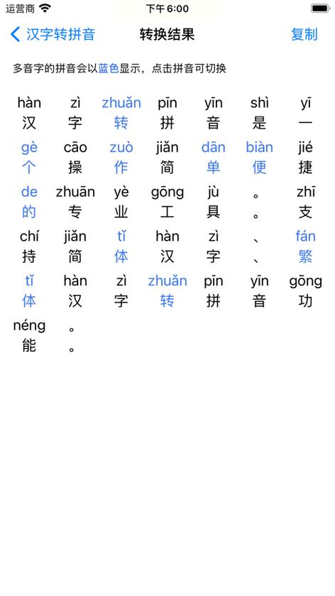输入文字能发音的软件