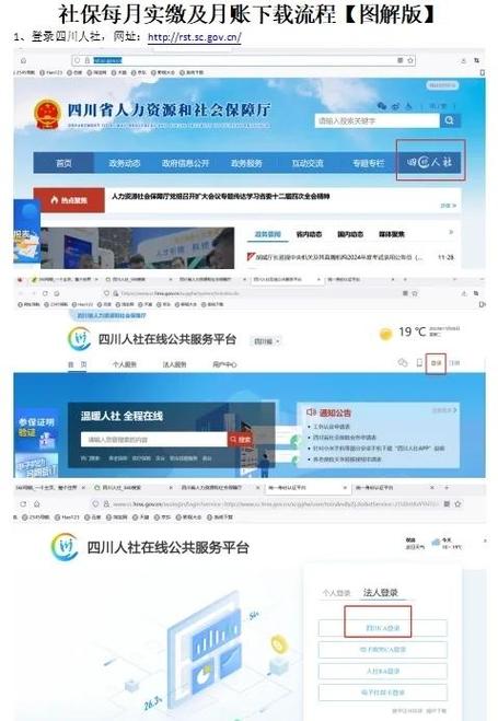 德州人社网官网