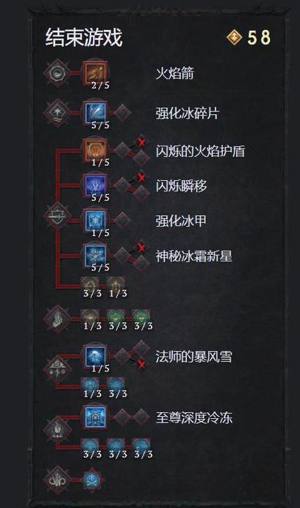 关于冰的技能和使用截图3