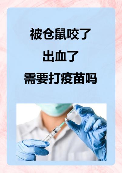 被仓鼠咬了发病征兆