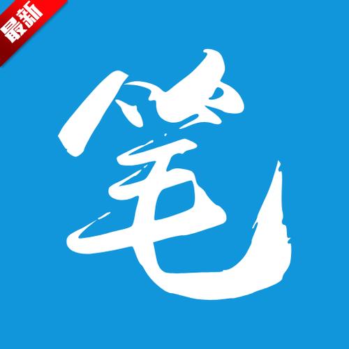 笔趣阁蓝色纯净版下载截图2
