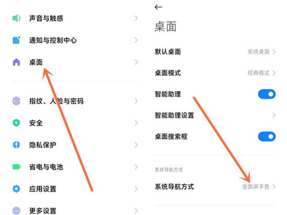 小米滑屏滚动设置方法