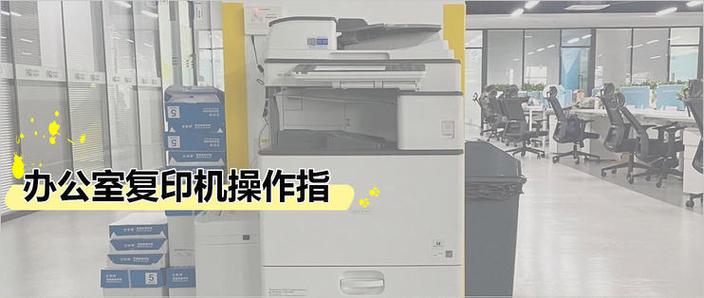 复印机怎么使用教程